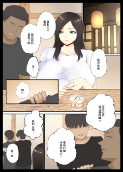 Page 2 of Konya no Hiasobi Nomikai no Ato