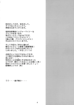 Page 4 of HANGED CROSS