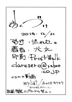 Page 26 of Ushizaki-san VS Otokonoko