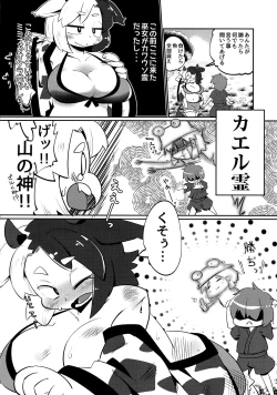 Page 6 of Ushizaki-san VS Otokonoko