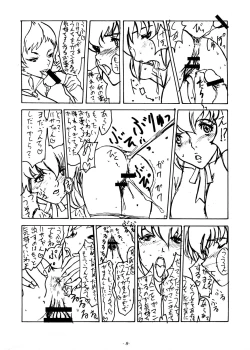 Page 10 of Mieru? Kono watashi no koumon ni iyarashiku kui komu FUNDOSHI