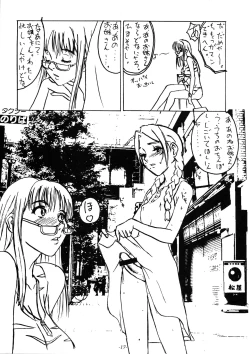 Page 19 of Mieru? Kono watashi no koumon ni iyarashiku kui komu FUNDOSHI