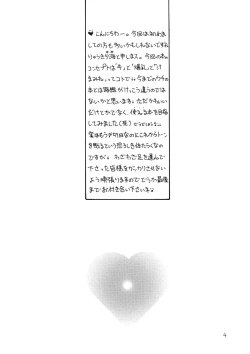 Page 5 of MILK THE COW