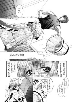 Page 7 of MILK THE COW