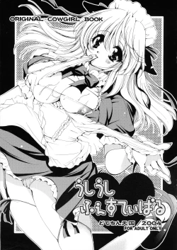 Page 1 of Ushiushi Festival