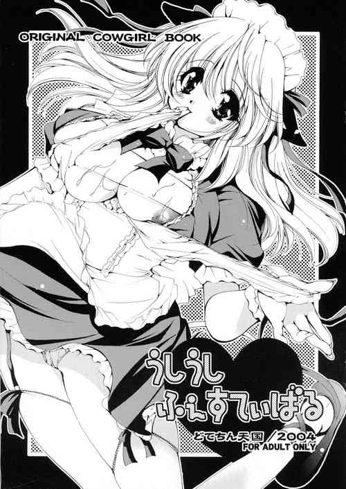 Download Ushiushi Festival