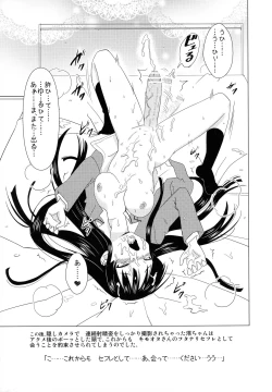 Page 9 of Futanari Mio no Inko Mazo Kiroku