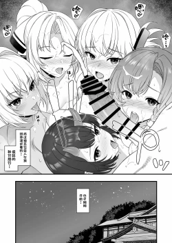 Page 16 of Kakioroshi Manga