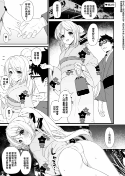 Page 2 of Kakioroshi Manga