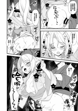 Page 3 of Kakioroshi Manga