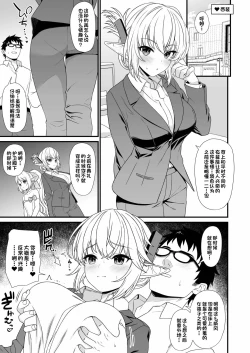 Page 4 of Kakioroshi Manga