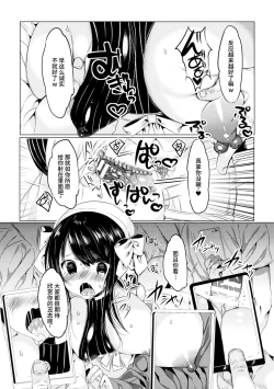 Page 17 of Nyota Cos!!