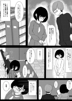 Page 7 of Senpai, Seiteki Tousaku tte Shittemasu ka?