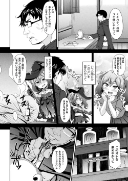 Page 4 of 2D Comic Magazine Jintai Kaizou de Otosareru Mesugaki-tachi! Vol. 1