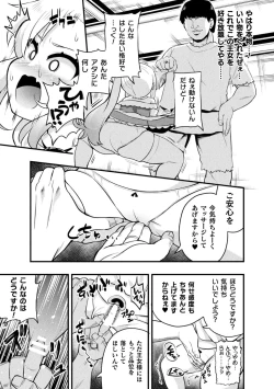 Page 51 of 2D Comic Magazine Jintai Kaizou de Otosareru Mesugaki-tachi! Vol. 1