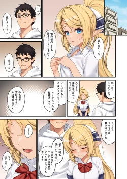 Page 33 of Enjo Kouhai 13