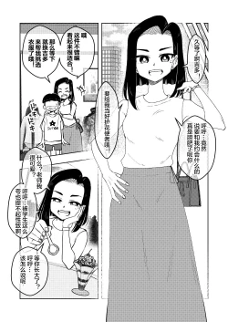 Page 17 of Saimin Musume