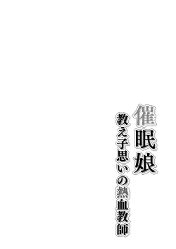 Page 3 of Saimin Musume