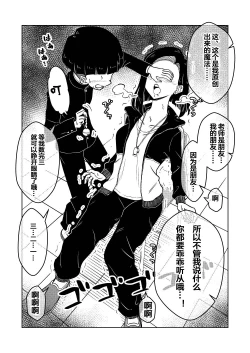 Page 7 of Saimin Musume