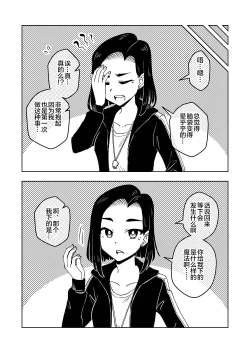 Page 8 of Saimin Musume