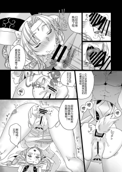 Page 21 of Seijo no Tashinami