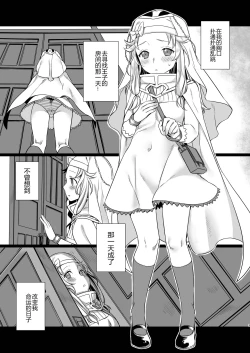 Page 4 of Seijo no Tashinami