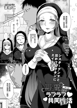 Page 129 of Akuma to no Love Love Kyoudou Seikatsu Ch. 1-7