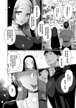 Page 130 of Akuma to no Love Love Kyoudou Seikatsu Ch. 1-7