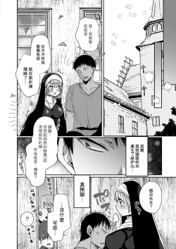 Page 150 of Akuma to no Love Love Kyoudou Seikatsu Ch. 1-7