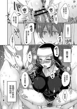 Page 152 of Akuma to no Love Love Kyoudou Seikatsu Ch. 1-7