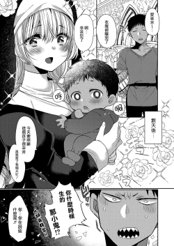 Page 155 of Akuma to no Love Love Kyoudou Seikatsu Ch. 1-7