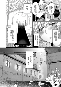 Page 158 of Akuma to no Love Love Kyoudou Seikatsu Ch. 1-7