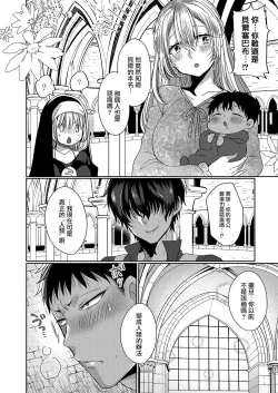 Page 180 of Akuma to no Love Love Kyoudou Seikatsu Ch. 1-7