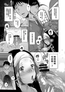 Page 60 of Akuma to no Love Love Kyoudou Seikatsu Ch. 1-7