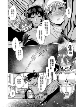 Page 65 of Akuma to no Love Love Kyoudou Seikatsu Ch. 1-7