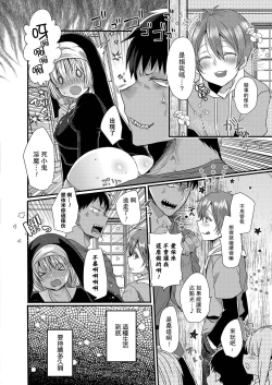 Page 76 of Akuma to no Love Love Kyoudou Seikatsu Ch. 1-7