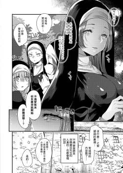 Page 78 of Akuma to no Love Love Kyoudou Seikatsu Ch. 1-7