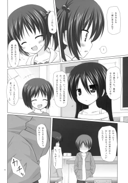 Page 15 of Shiiku-bu