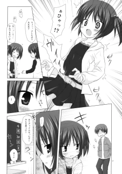 Page 16 of Shiiku-bu