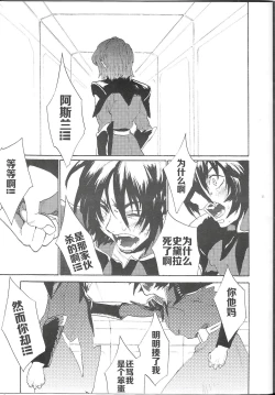 Page 10 of Maru de Yume o Miteiru Mitai