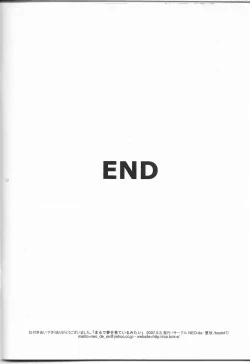 Page 21 of Maru de Yume o Miteiru Mitai