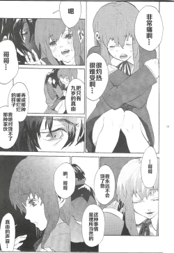 Page 4 of Maru de Yume o Miteiru Mitai