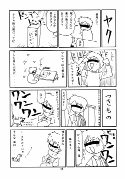 Page 28 of Chicchaiko no Hon 6 run flat tire