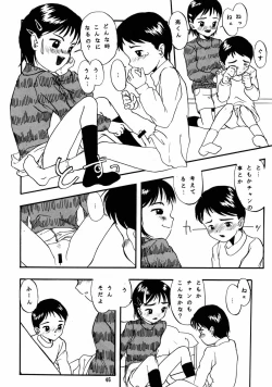 Page 45 of Chicchaiko no Hon 6 run flat tire