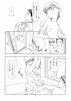 Page 4 of Chicchaiko no Hon 6 run flat tire