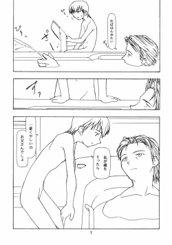 Page 6 of Chicchaiko no Hon 6 run flat tire