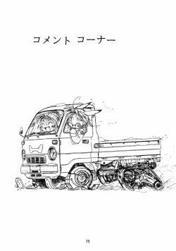 Page 74 of Chicchaiko no Hon 6 run flat tire