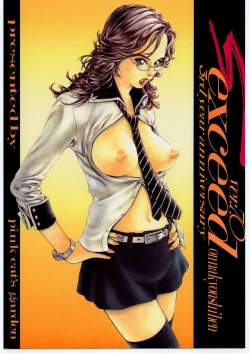 Page 1 of SEXCEED ver.7.0