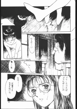 Page 56 of SEXCEED ver.7.0