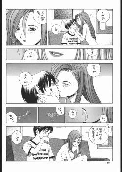 Page 9 of SEXCEED ver.7.0